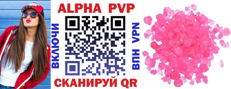 Купить  Пикалёво  Alpha-PVP СК 