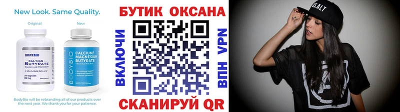 Бутират BDO 33%  Купить  Пикалёво 