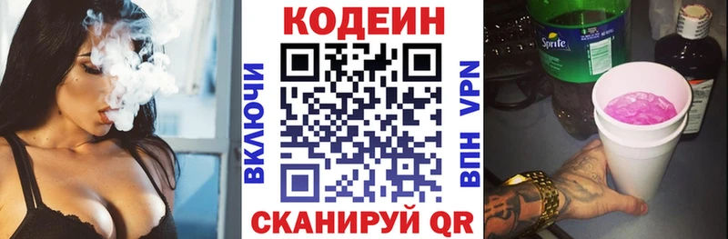 Купить закладки  Пикалёво  Кодеин Purple Drank 