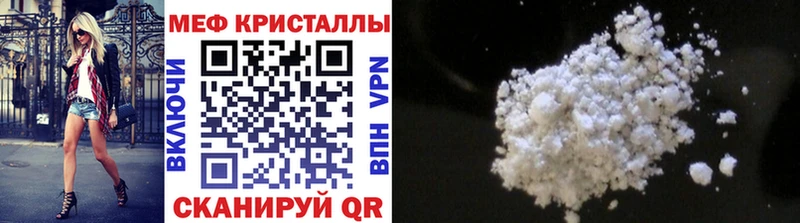 Купить закладки  Пикалёво  МЕФ мука 