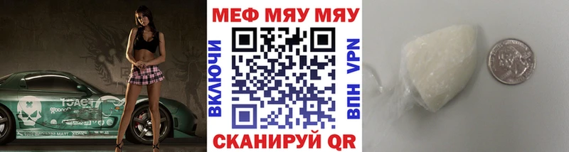 Меф мяу мяу кристаллы Пикалёво